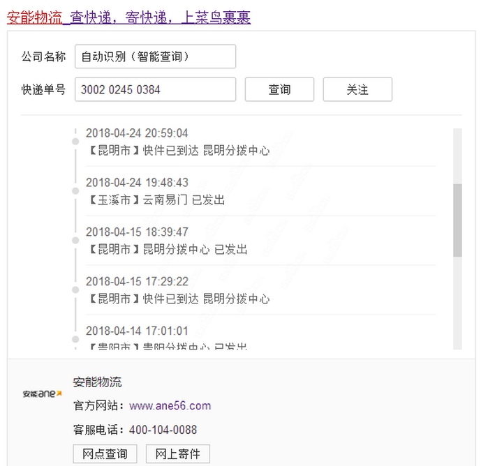 货物损毁,拒不赔偿                王贤江w投诉安能物流 15小时之前